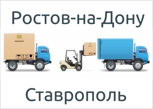 Газель перевести вещи